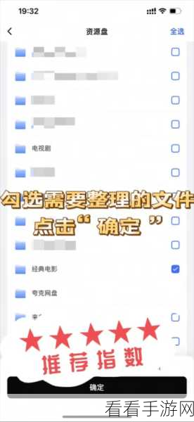 百度网盘分享秘籍,轻松搞定提取码 与友畅享资源
