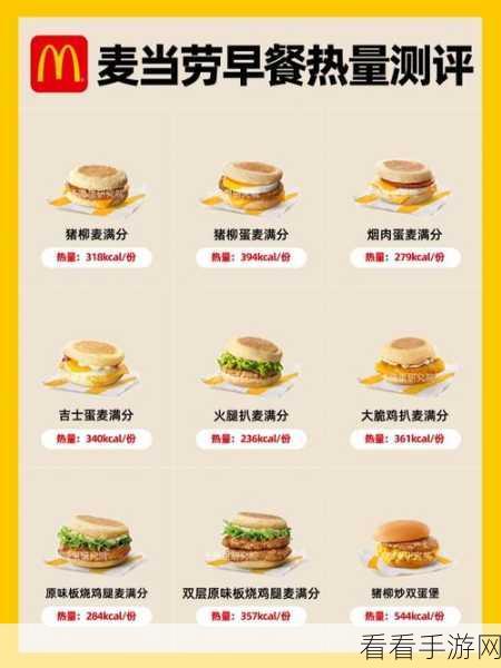 麦当劳早餐时间与早餐卡使用规则全解析