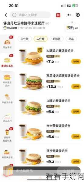 麦当劳早餐时间与早餐卡使用规则全解析