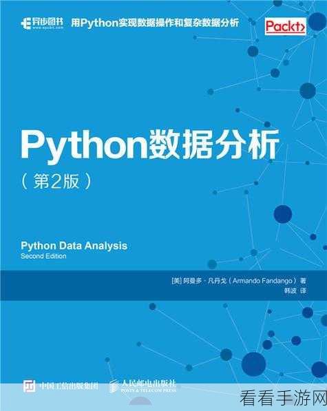 探索 Python Spark 数据分析库的奇妙世界
