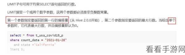深入探索，Hive Limit 鲜为人知的多重限制