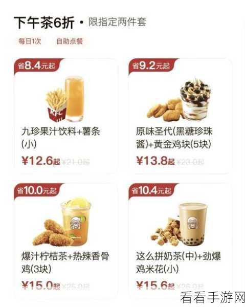 肯德基大神卡通用攻略，如何使用才能利益最大化