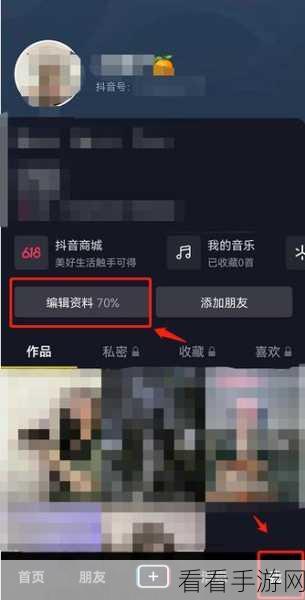 一键关闭抖音商城在主页显示的秘籍大公开