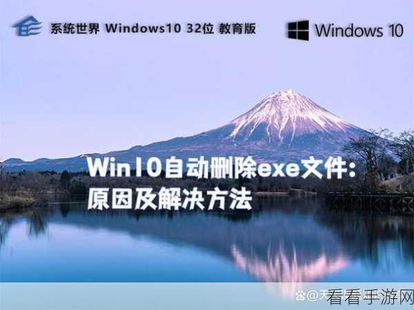 Win10 系统自动删除临时文件秘籍大公开