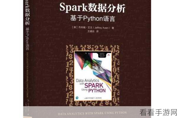 Python Spark 数据分析，性能提升的关键秘籍