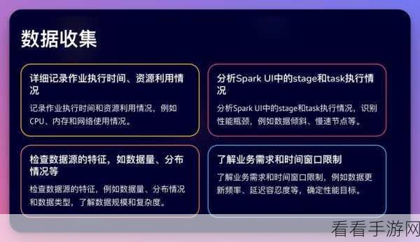 深入探秘大数据 Spark 开发与维护的关键技巧