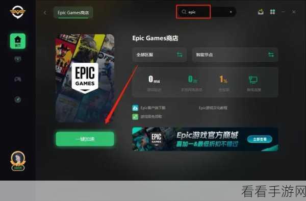 轻松搞定！Epic 关闭新闻及特价商品通知秘籍