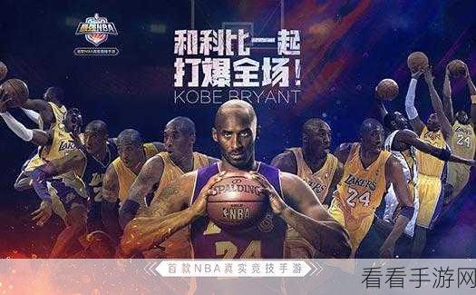 NBA英雄手游震撼上线，iOS用户专享，官方正版授权赛事激情再现