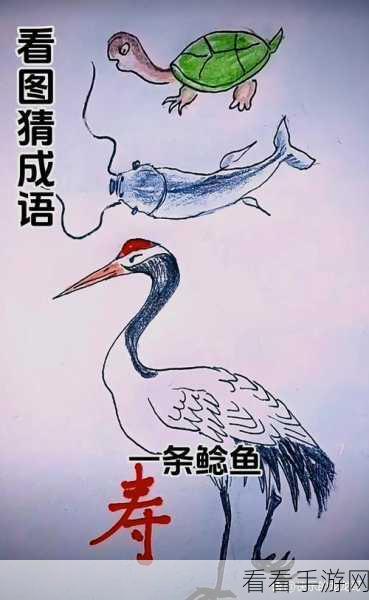 成语富豪街，挑战智慧极限，赢取成语猜谜游戏大奖！