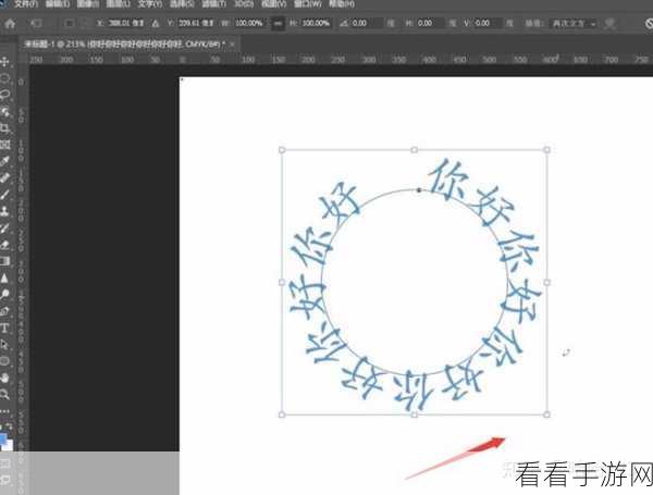 Photoshop 神技，椭圆底部文字添加秘籍