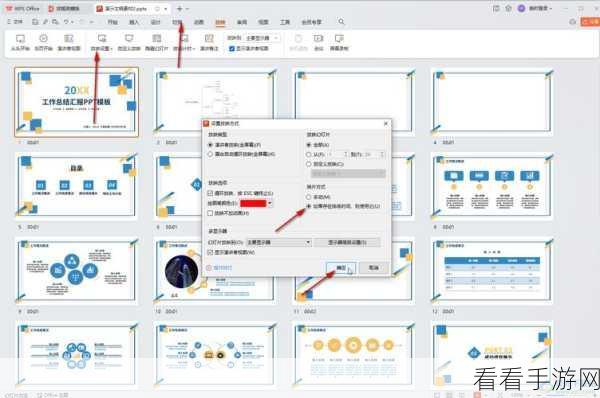 WPS 演示文稿绘制任意曲线秘籍，详细教程指南