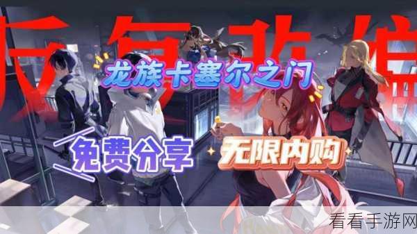 创世之围，龙族战纪版震撼上线，解锁全新龙族战斗体验