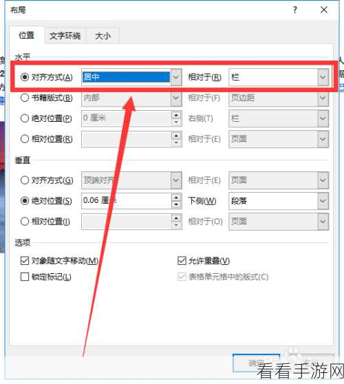 Outlook 插入图片浮于文字上方秘籍，一步到位的设置指南