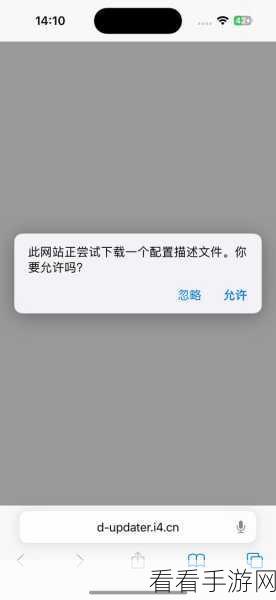 iOS17 系统中轻松关闭 App 评分的秘籍