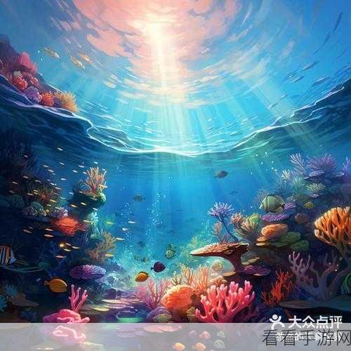 梦幻海底，金币无限版来袭，探索神秘海底世界的休闲盛宴