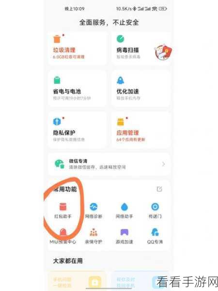 小米红包助手设置指南，轻松找到关键选项