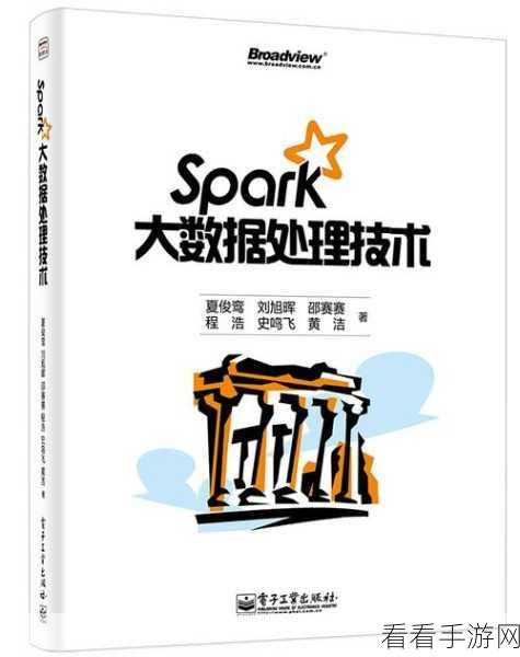 深度剖析，大数据 Spark 的显著优势全揭秘