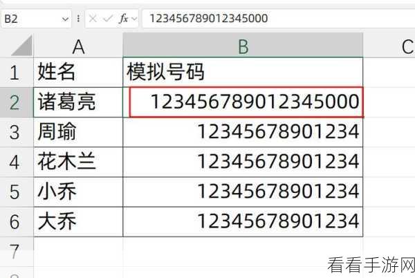 Excel 表格数字变形记，轻松变回正常数字秘籍