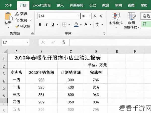 Excel 筛选个数轻松显示秘籍