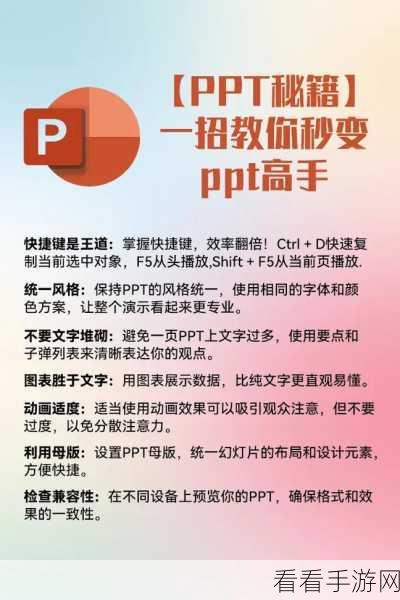 轻松搞定！PPT 打印去日期的实用秘籍