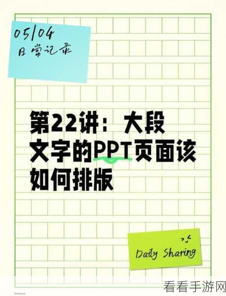 PPT 形状打字秘籍，轻松添加文字内容的详细教程