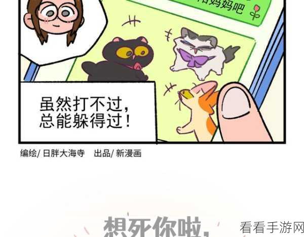 漫画风逃脱游戏喵德瑞拉火爆上线，烧脑解谜挑战你的智慧极限