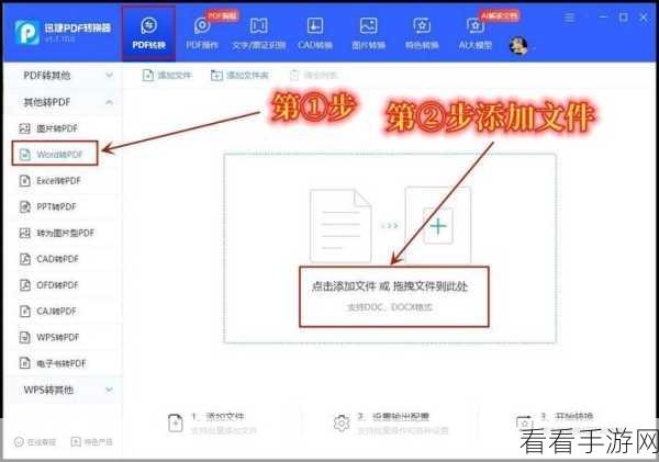 腾讯文档格式转换秘籍，Word 与 Excel 轻松搞定