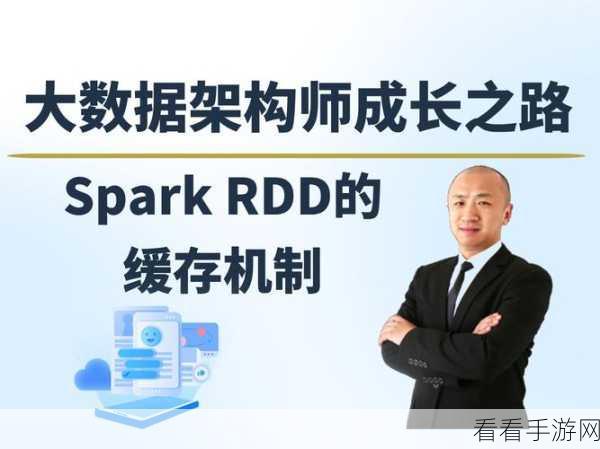 探秘 Spark 大数据处理的内存计算魔法