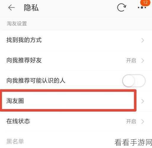 探秘淘宝淘友圈,轻松找到它的位置