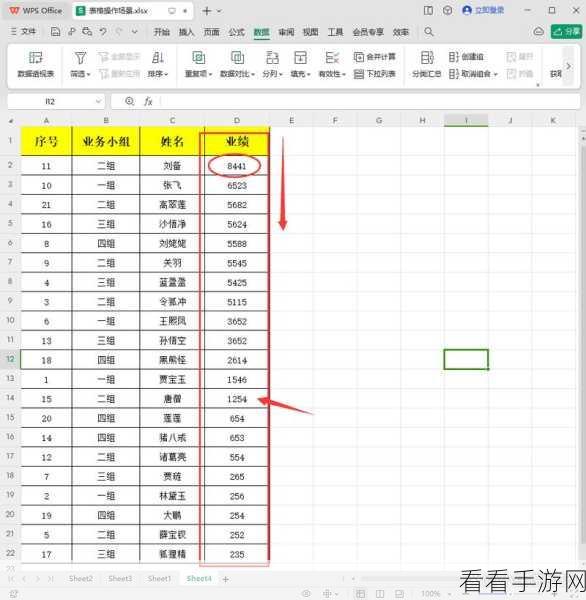 WPS Excel 中突出显示特定范围数字的秘籍