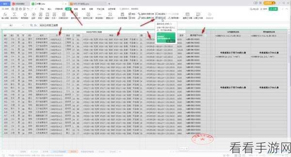 轻松搞定！WPS Excel 表格中让数字0完美显示的秘籍