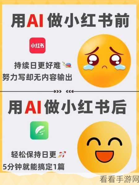 小红书文字复制秘籍,简单几步轻松搞定
