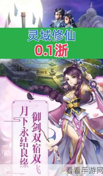 精致3D欧美仙侠风，三界轮回满V手游震撼登场，修仙战斗新体验！