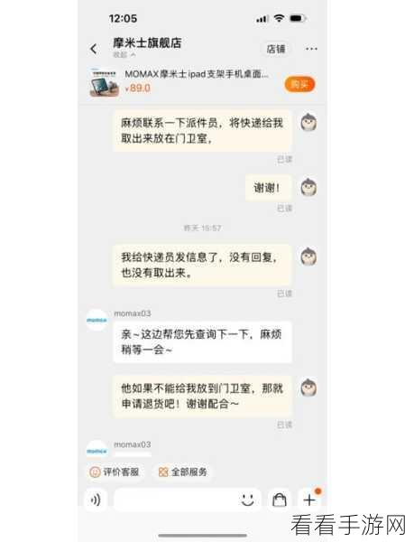 得物 APP 快递丢失？教你高效投诉快递员