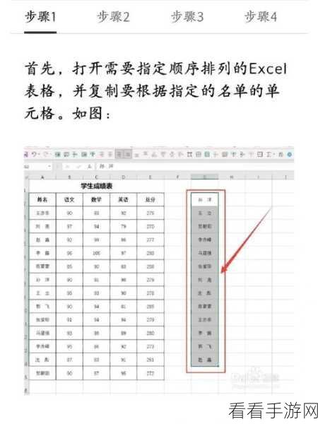 WPS Excel 表格中数字序号长度统一秘籍