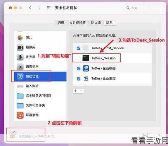 掌握 ToDesk 远程控制电脑秘籍 轻松实现跨屏操作