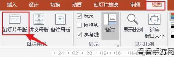 轻松搞定 PPT 页码格式，统一设置秘籍大放送