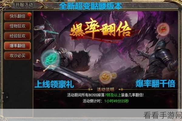 魔幻传奇新篇，龙戒龙域之战折扣版火爆上线，探索无尽魔幻世界！