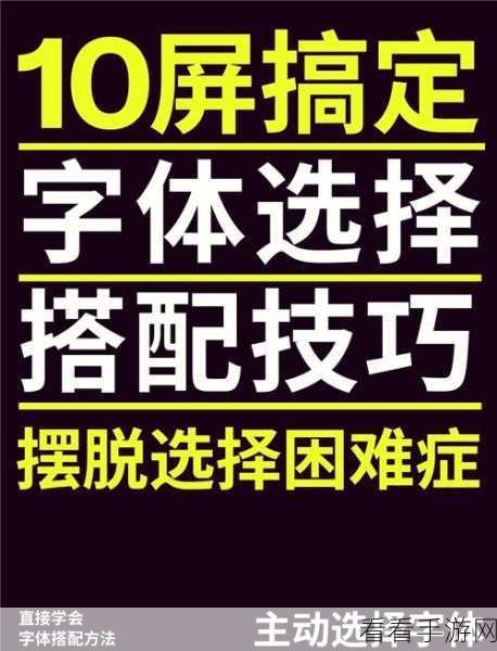 轻松搞定！XMind 字体设置秘籍