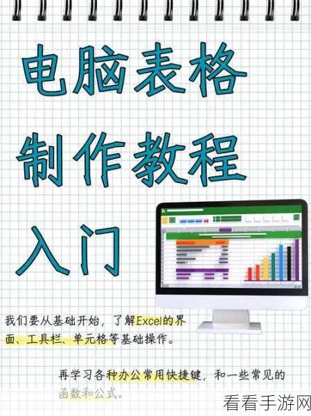 Excel 多栏画制作秘籍大公开