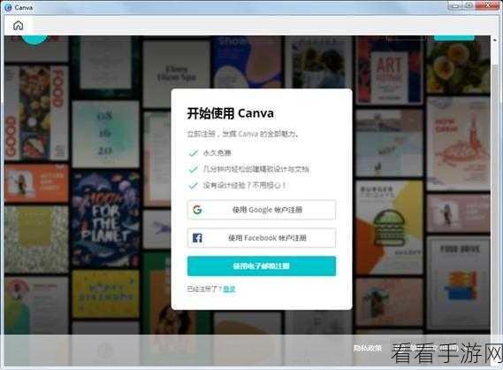 Canva 可画文字编辑秘籍，轻松掌握编辑技巧