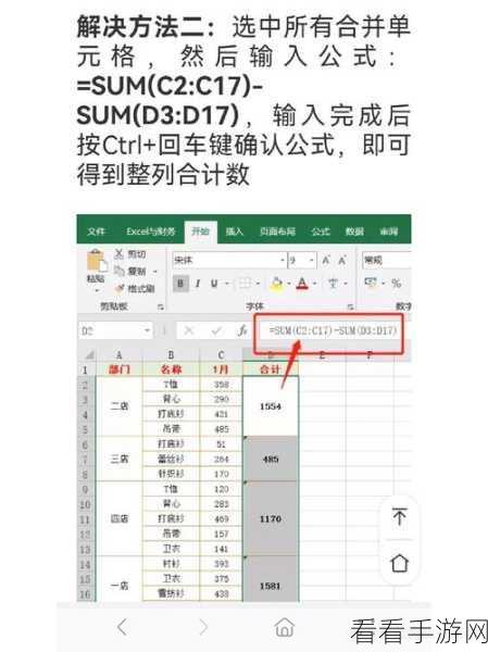 WPS Excel 表格指定单元格编辑秘籍大公开