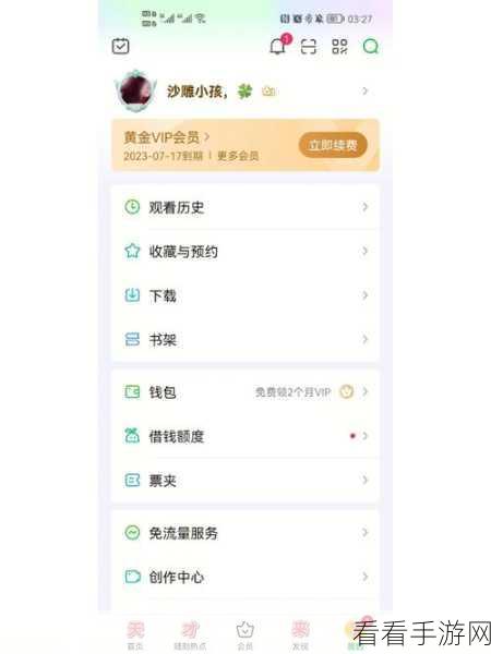 优酷共享屏幕会员功能全攻略,带你轻松玩转