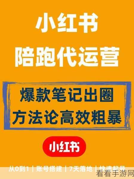 破解小红书笔记限流难题，重获高曝光秘籍大公开