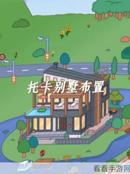 热门休闲新选择，托卡树屋（Toca Vacation）下载量飙升，探索梦幻度假胜地