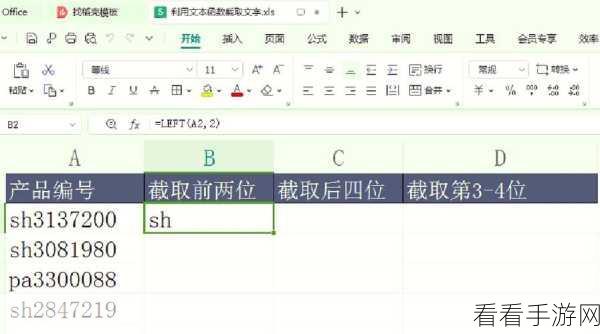 Excel 简体繁体转换秘籍，轻松搞定文字转换