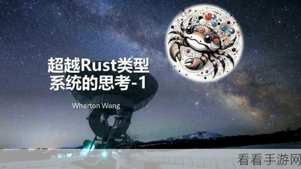 深度剖析，Rust 语言与 Go 语言类型系统的精彩碰撞