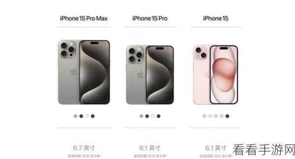 iPhone 15 Pro Pro Max 空间视频录制秘籍大公开