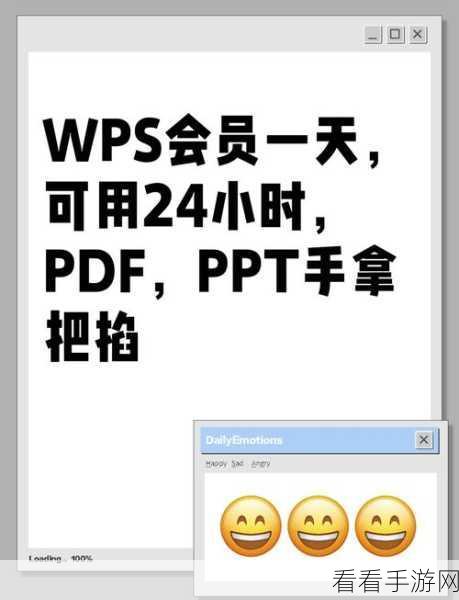 轻松搞定！WPS PPT 转存为 html 网页秘籍