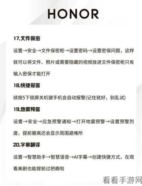 荣耀手机隔空投送功能大揭秘，文件传输轻松搞定